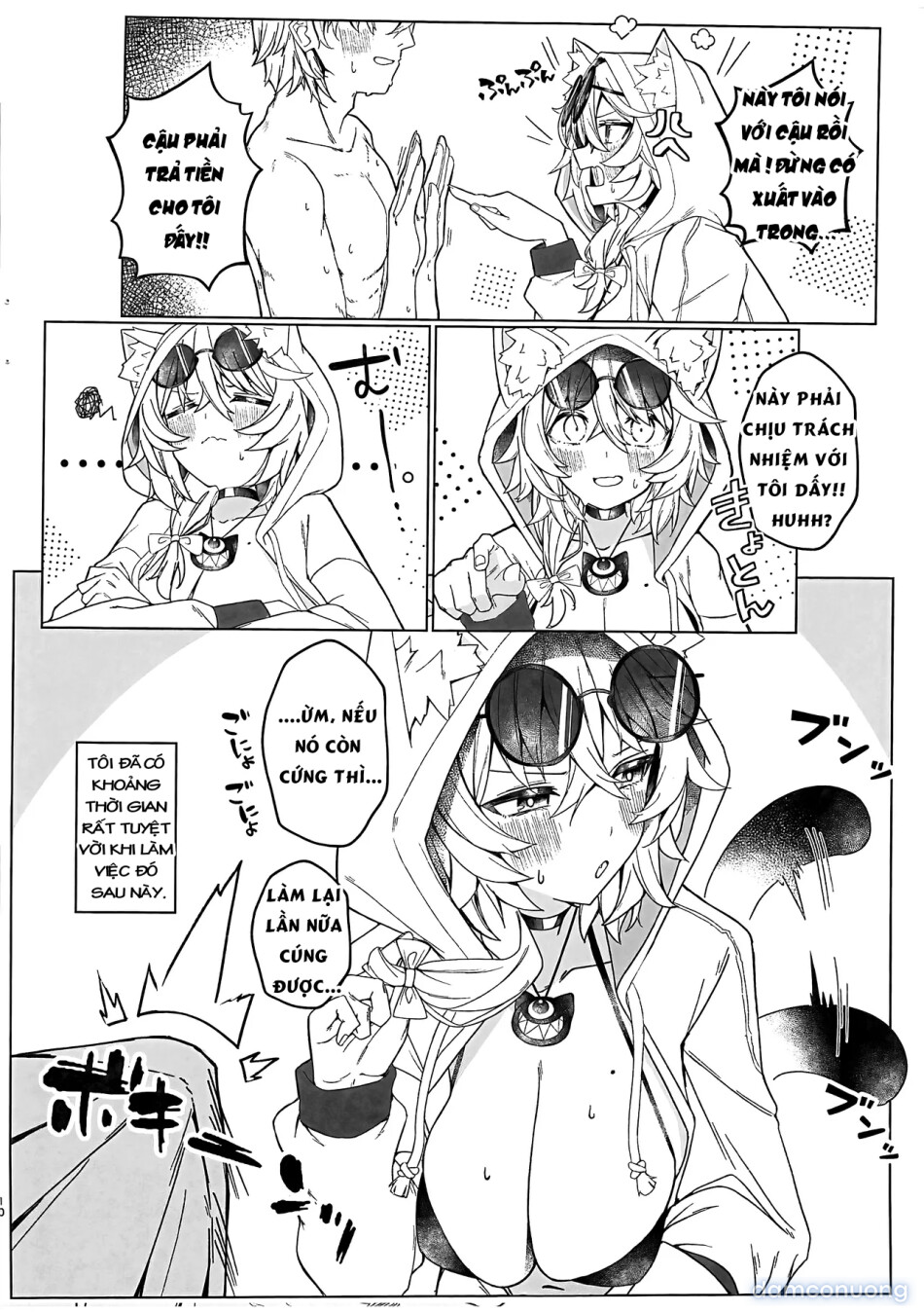 裁縫女は下がってて! 