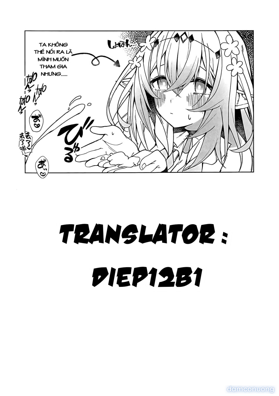 裁縫女は下がってて! 