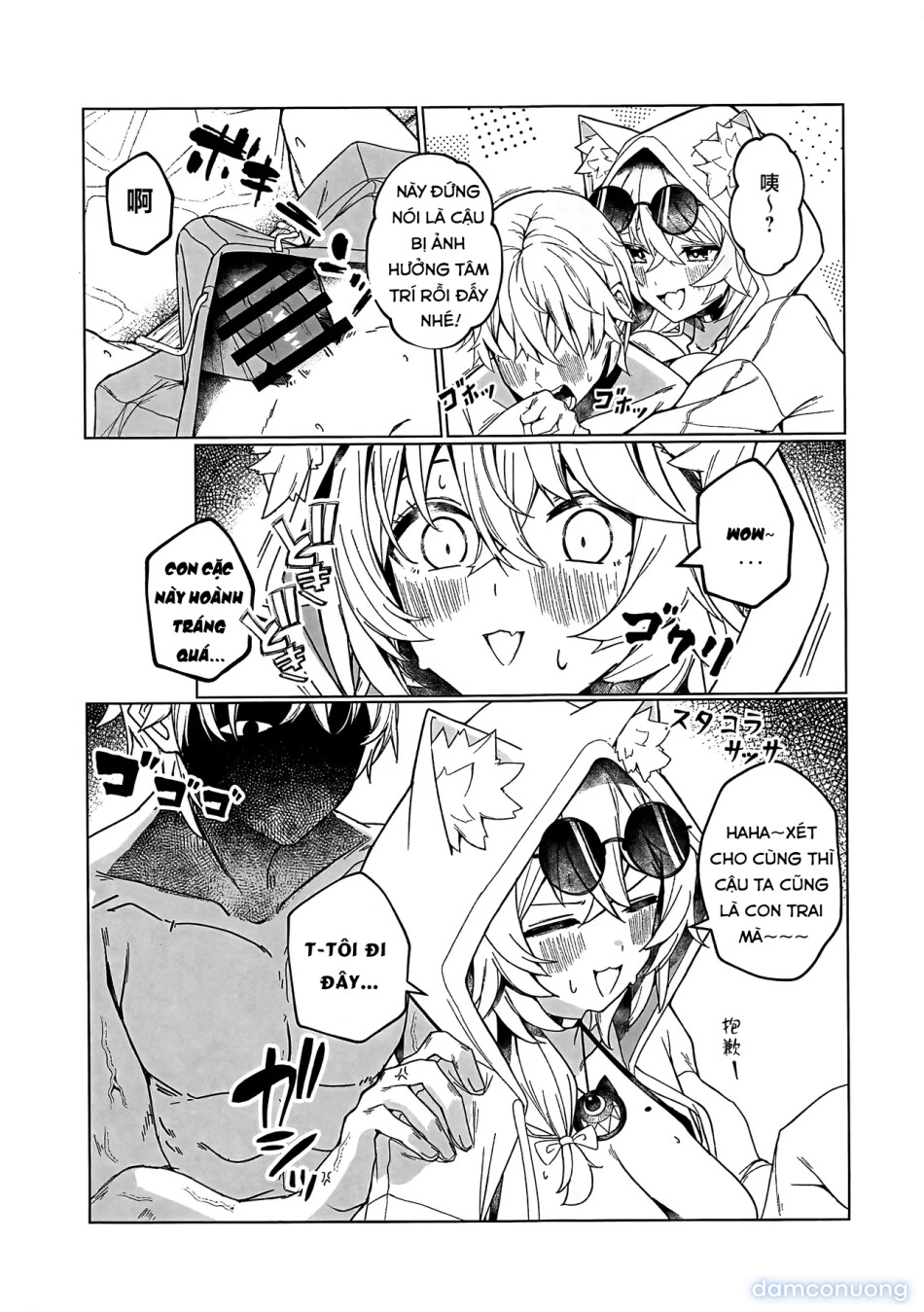裁縫女は下がってて! 