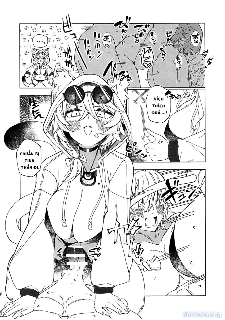 裁縫女は下がってて! 