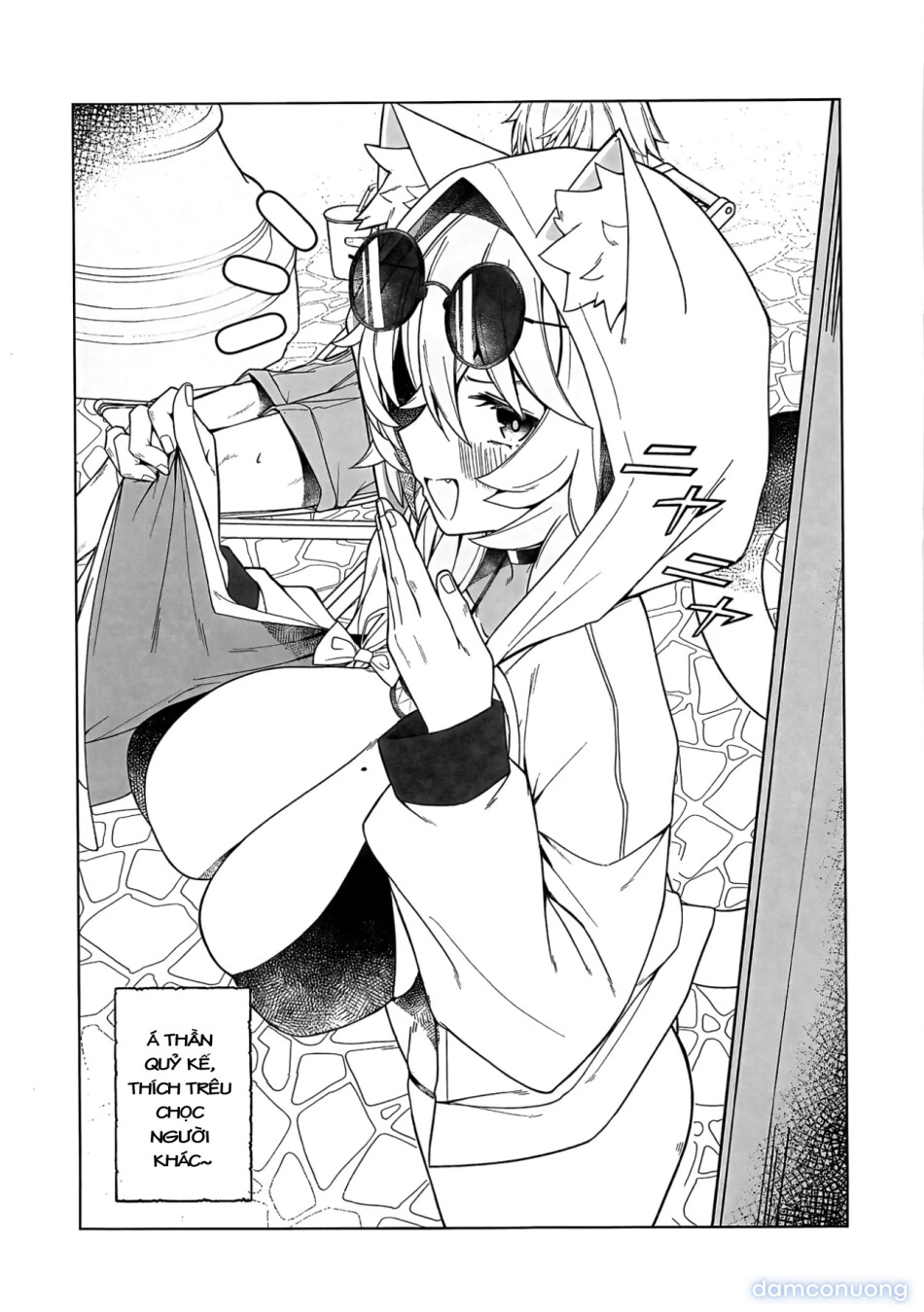 裁縫女は下がってて! 