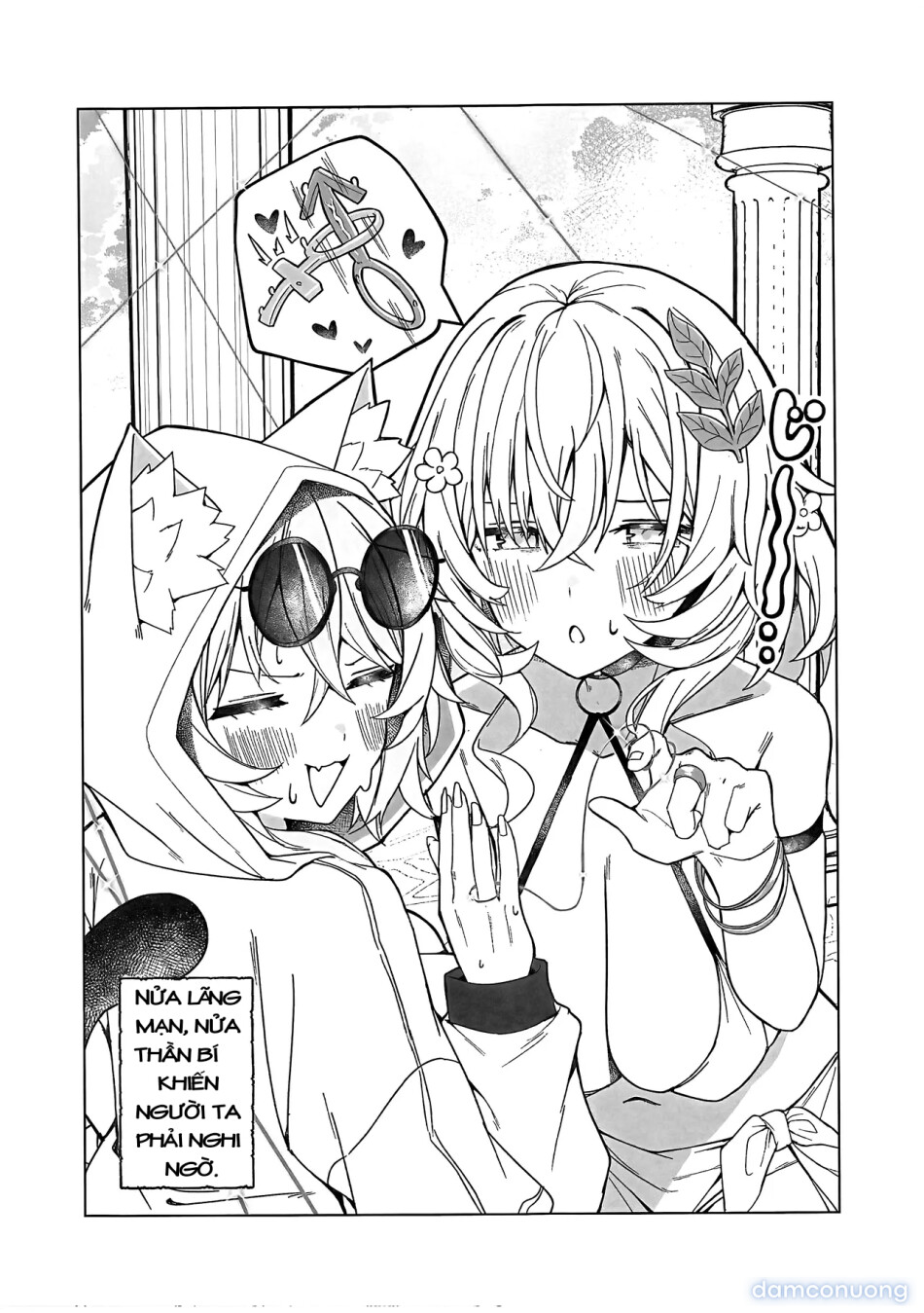 裁縫女は下がってて! 