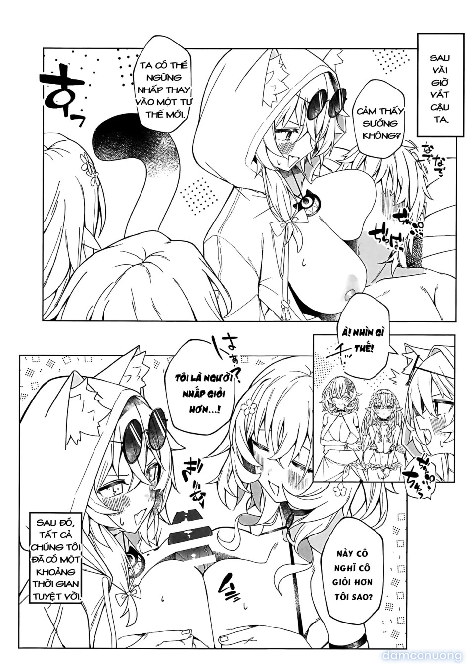 裁縫女は下がってて! 