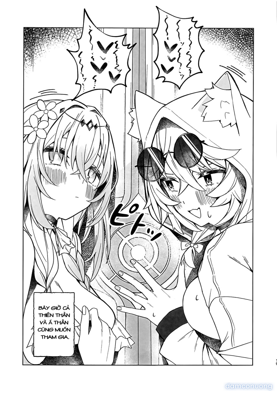 裁縫女は下がってて! 