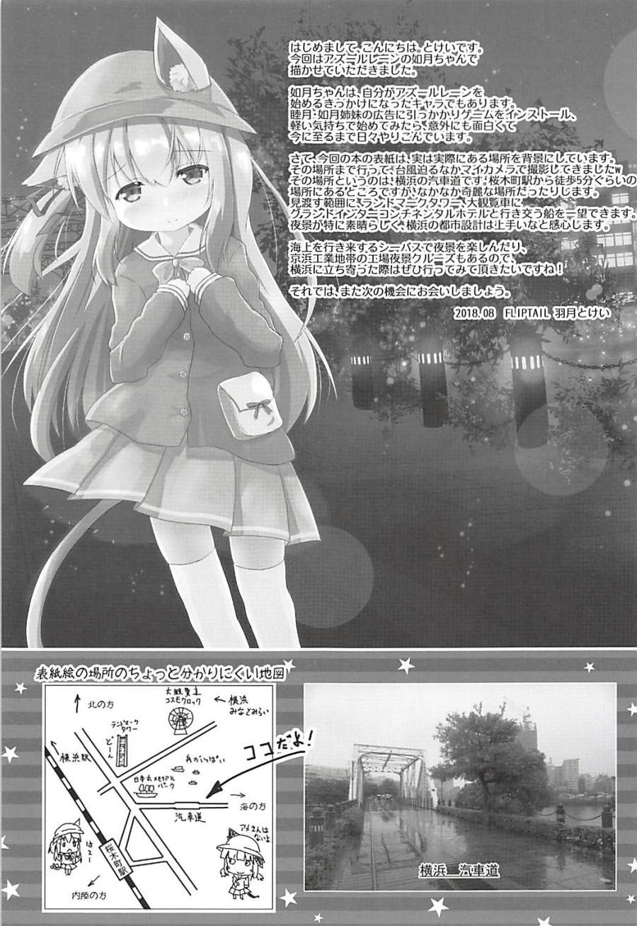 Chiisana Hishokan no Koisuru Kimochi 