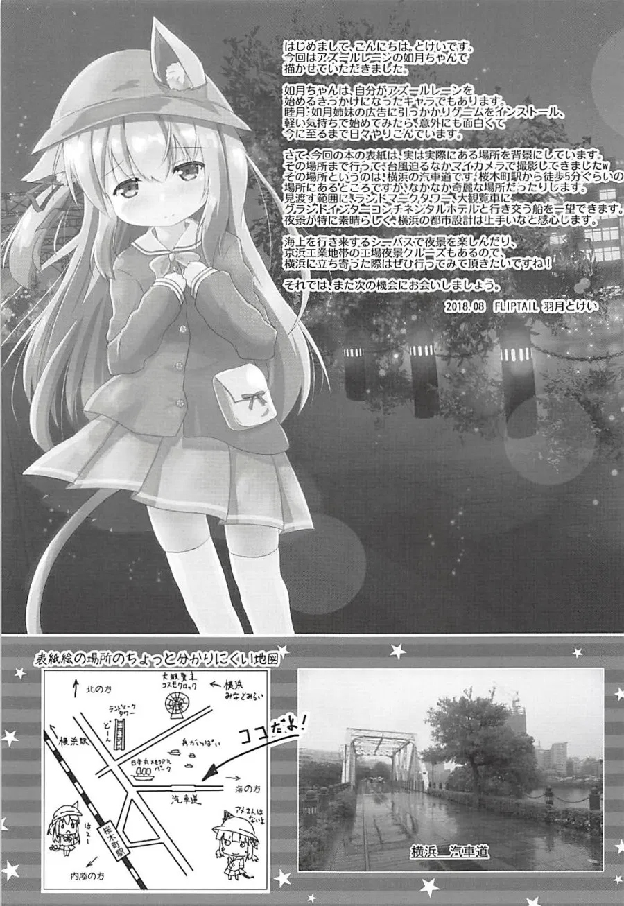 Chiisana Hishokan no Koisuru Kimochi 