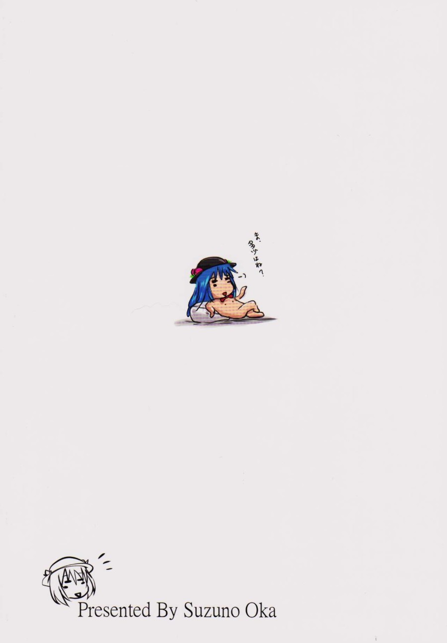 Suzu no Shitatari 21 