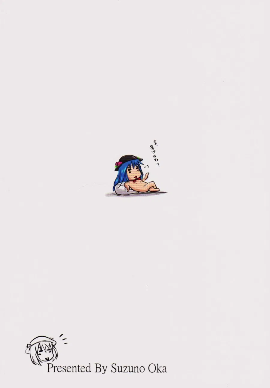 Suzu no Shitatari 21 