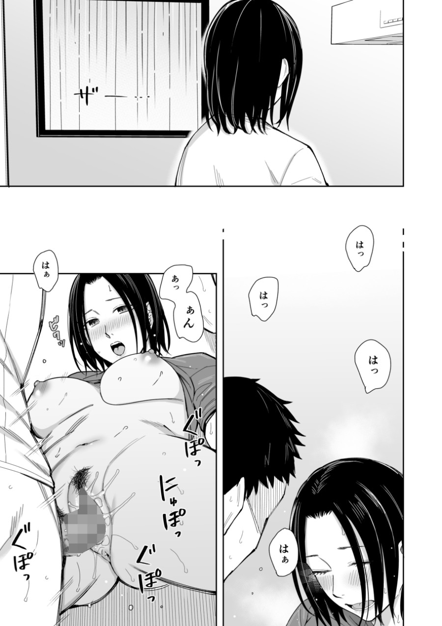 Amayodori 