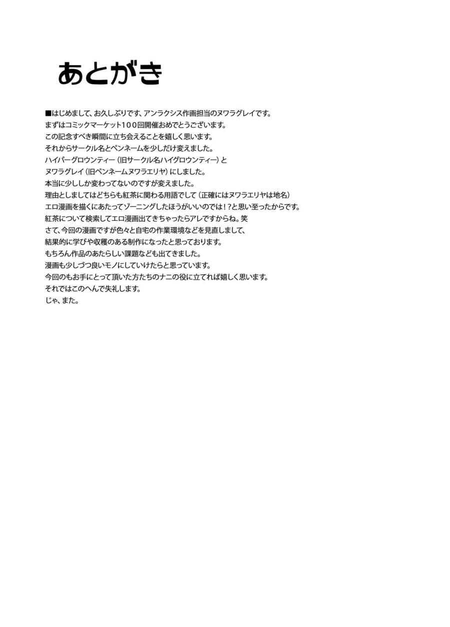 Mesu Gal Otokonoko ga Futanari Onee-san ni Wakarasarechau...! 