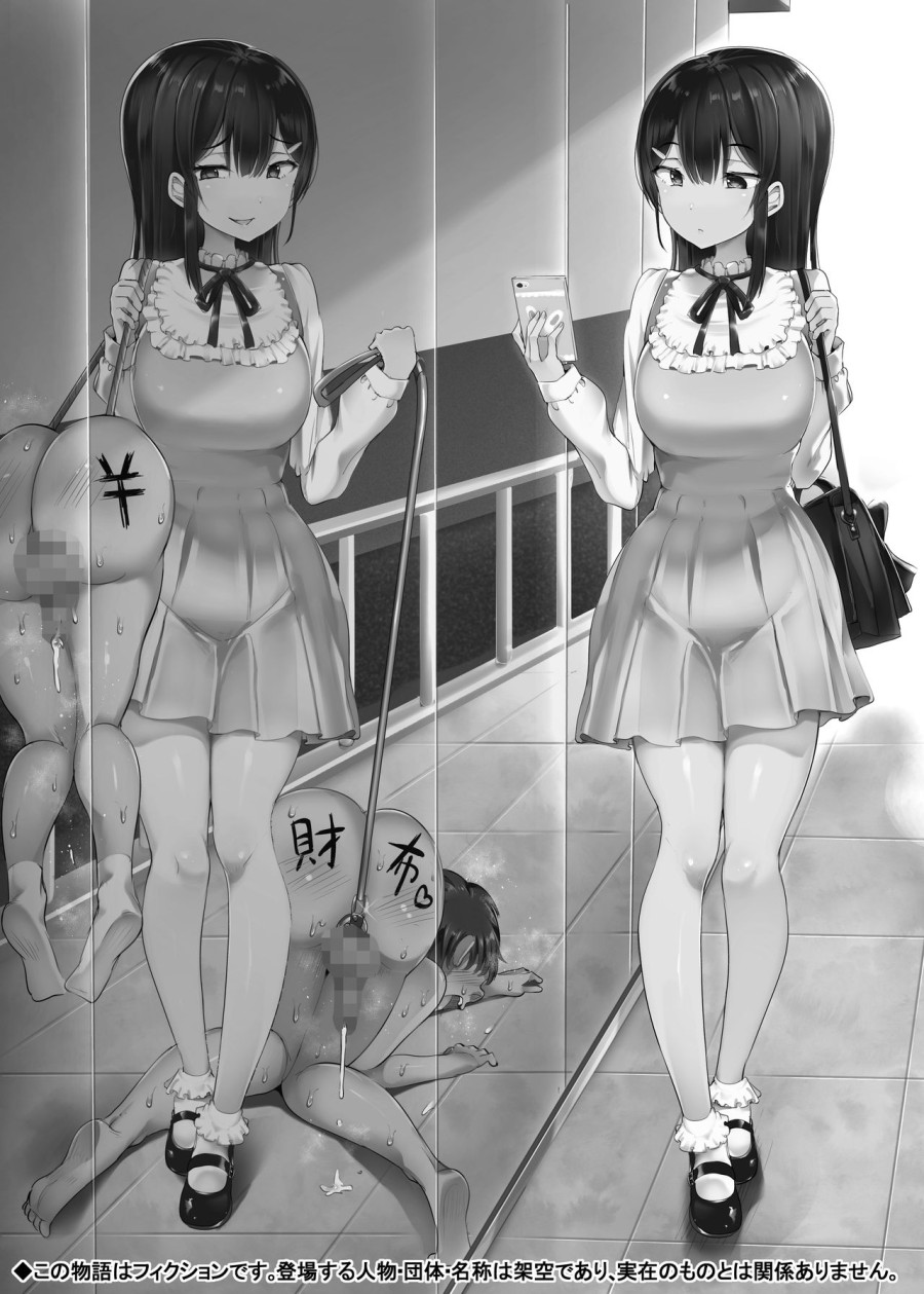 Fumikatsu 