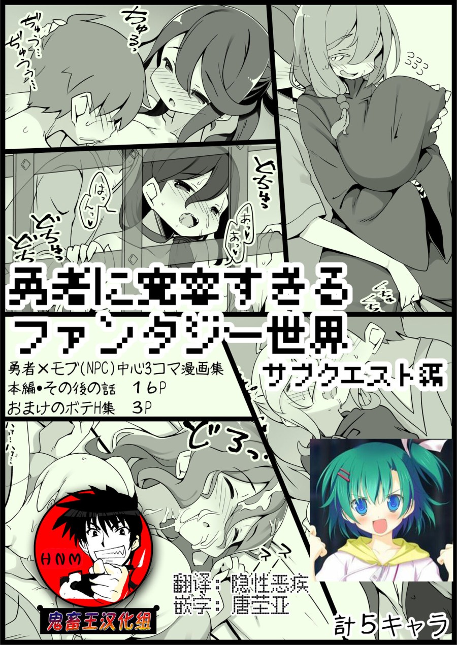 Yuusha ni Kanyou Sugiru Fantasy Sekai 
