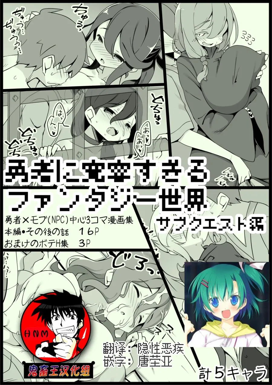 Yuusha ni Kanyou Sugiru Fantasy Sekai 
