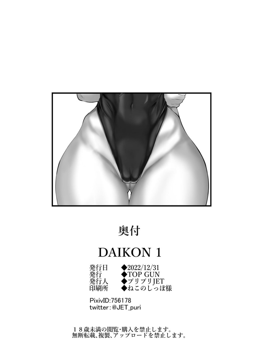 Daikon 1 