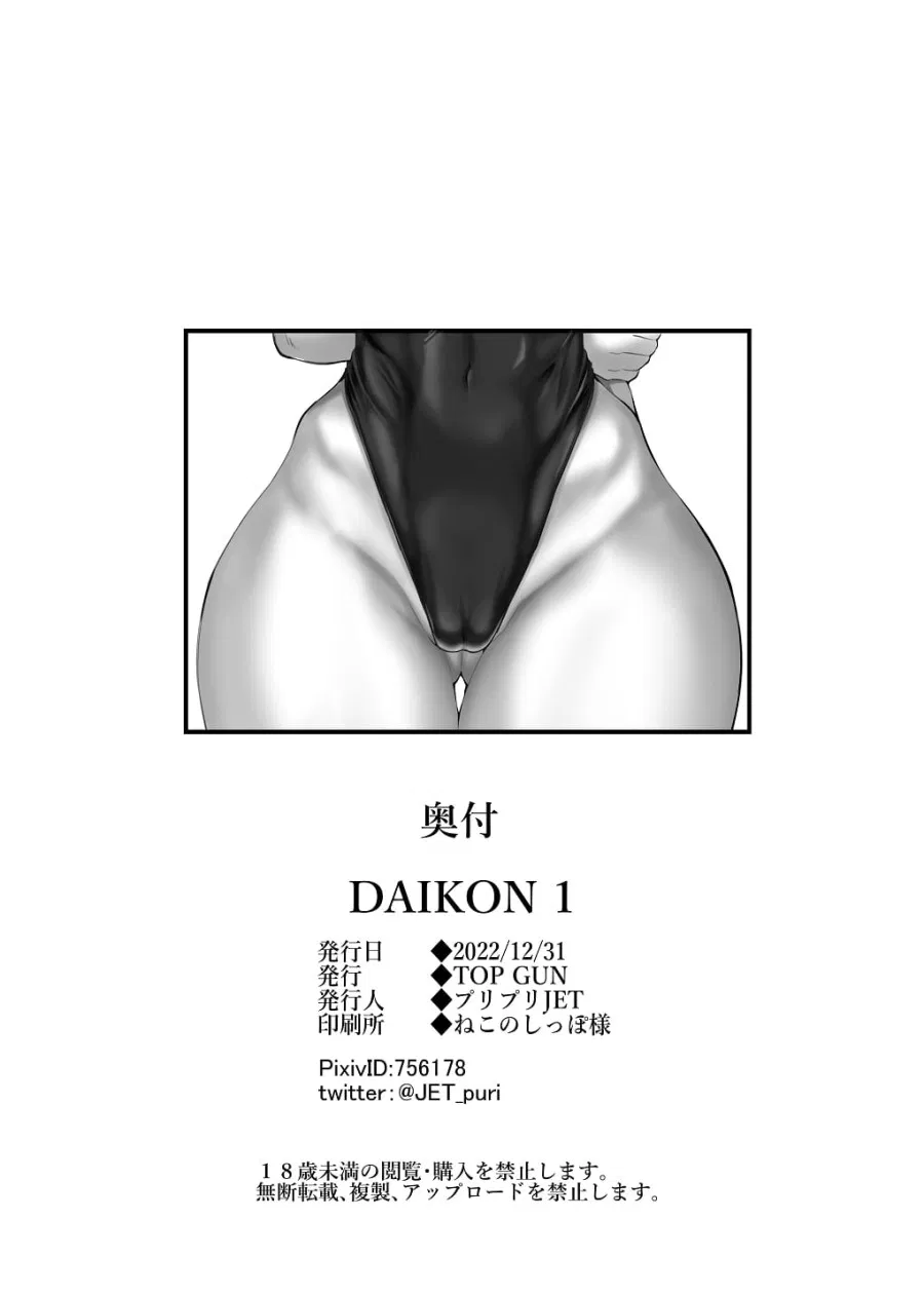 Daikon 1 