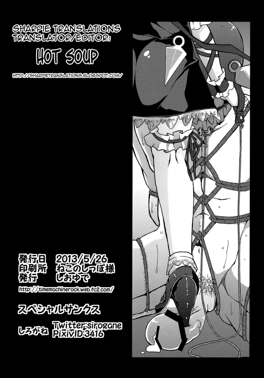 Flan-chan S: Sadistic Scarlet Style 