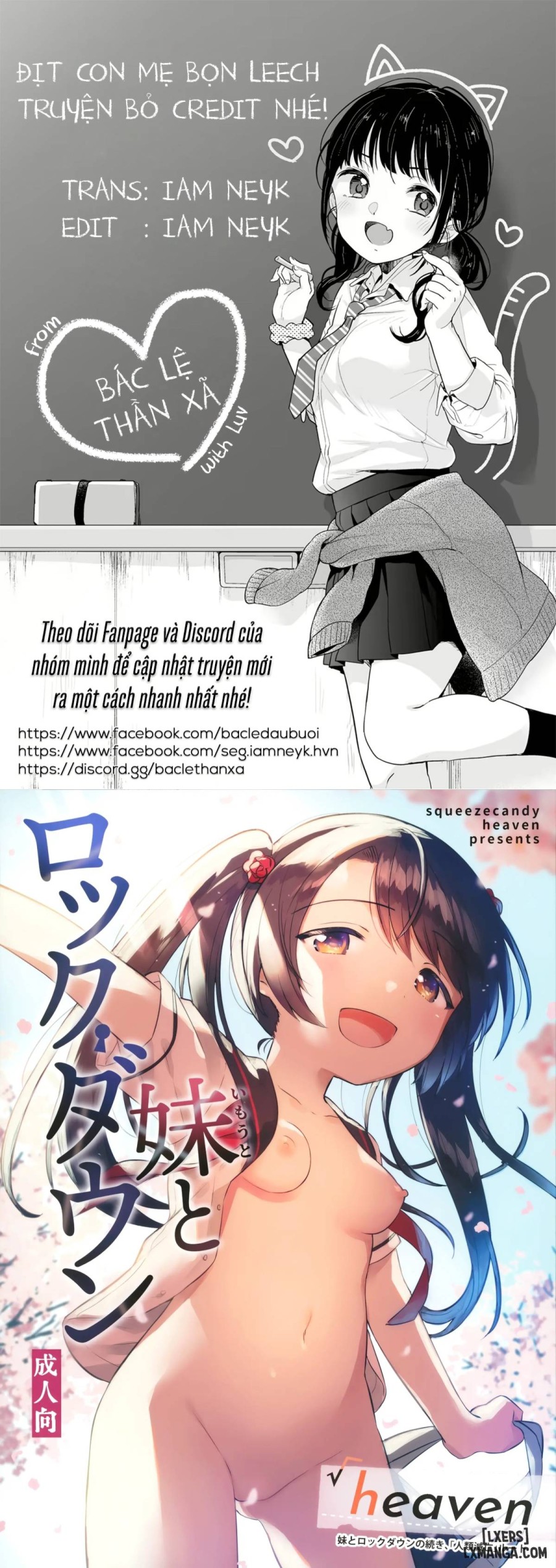 Imouto to Lockdown √heaven 