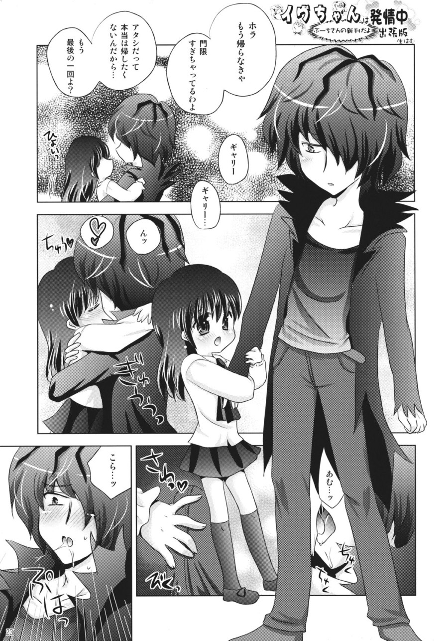 Ib to Garry o Issho ni Ofuro ni Ireru to Dou Naru no? 