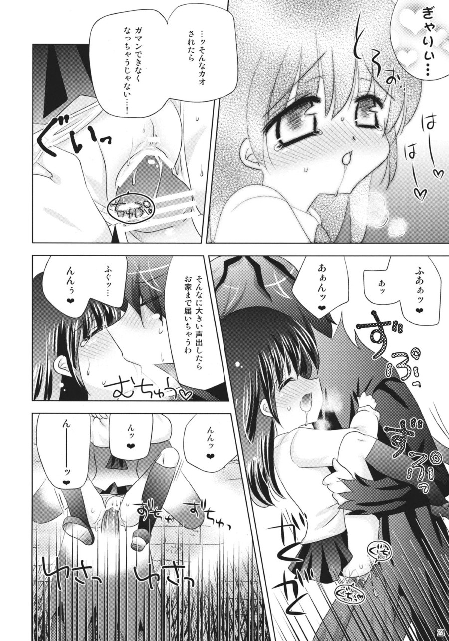Ib to Garry o Issho ni Ofuro ni Ireru to Dou Naru no? 