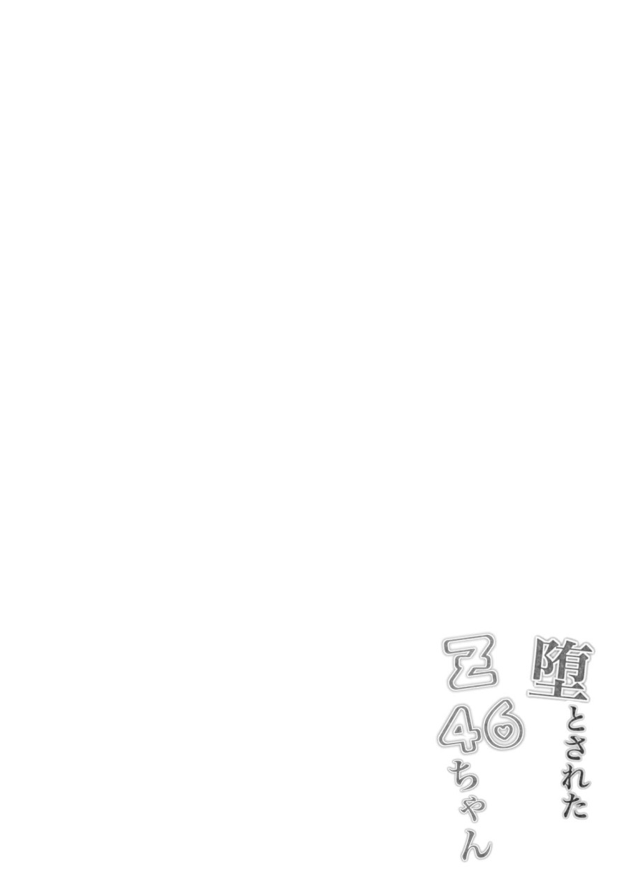 Z46-chan đã ngã xuống 