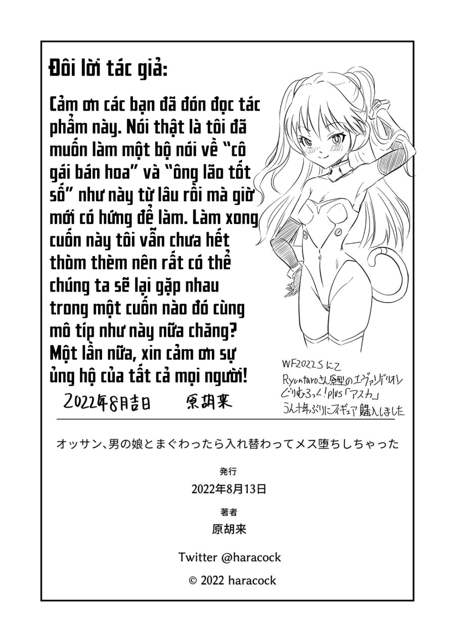 Làm tình với một Trap Girl, tôi vô tình trở thành Trap Girl đó và cuộc đời tôi chính thức sang trang kể từ đây! 