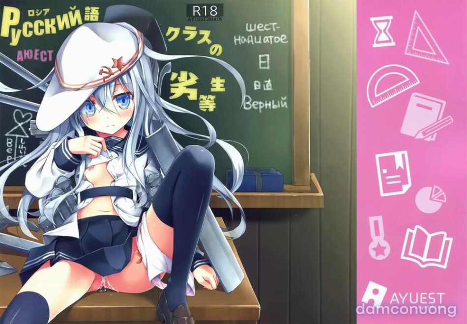 Russia-go Class no Rettou-sei (Kantai Collection) [Russia-Go Kurasu No Rettou-Sei] 