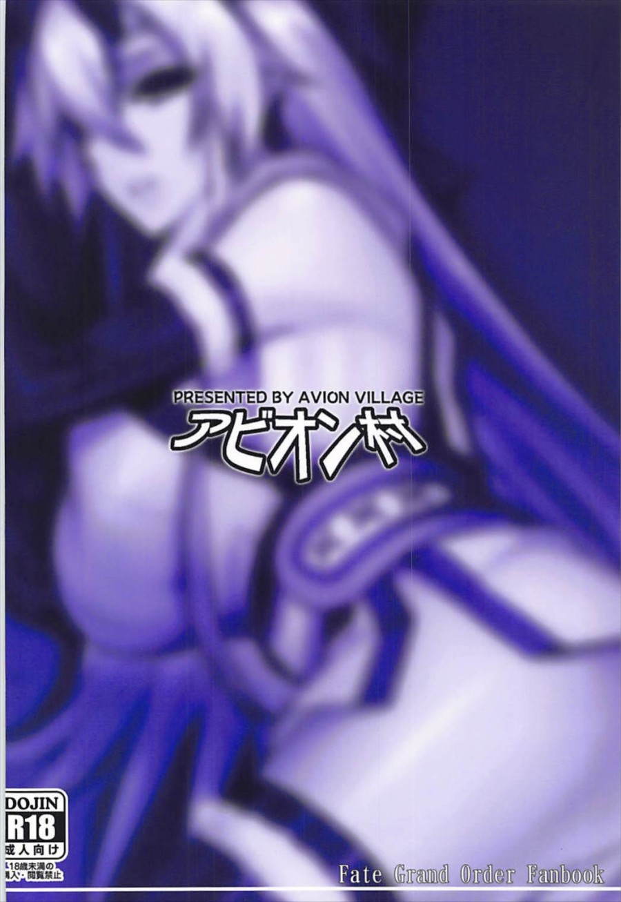 Chaldea Fukumaden Kishu no Ma 