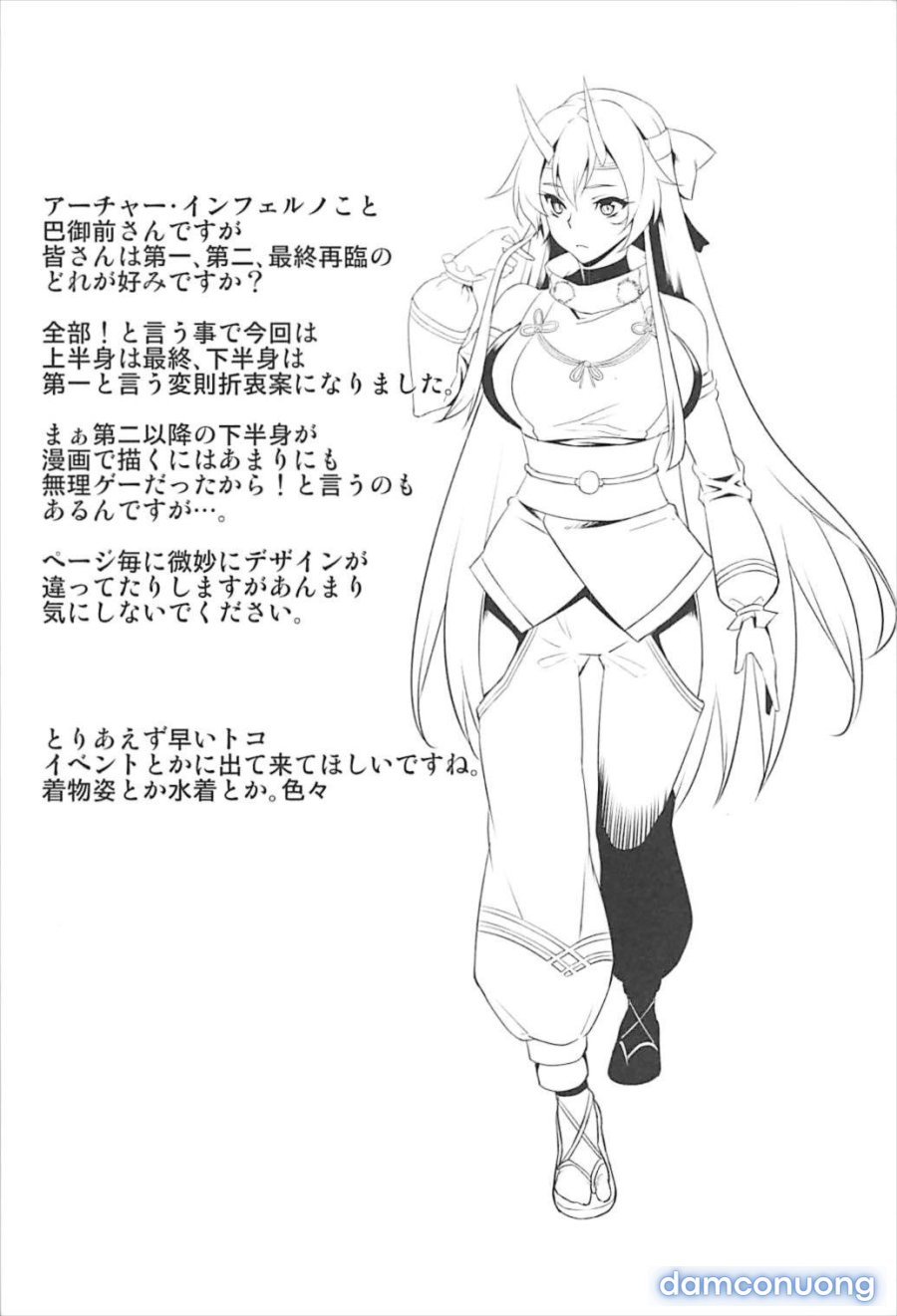 Chaldea Fukumaden Kishu no Ma 