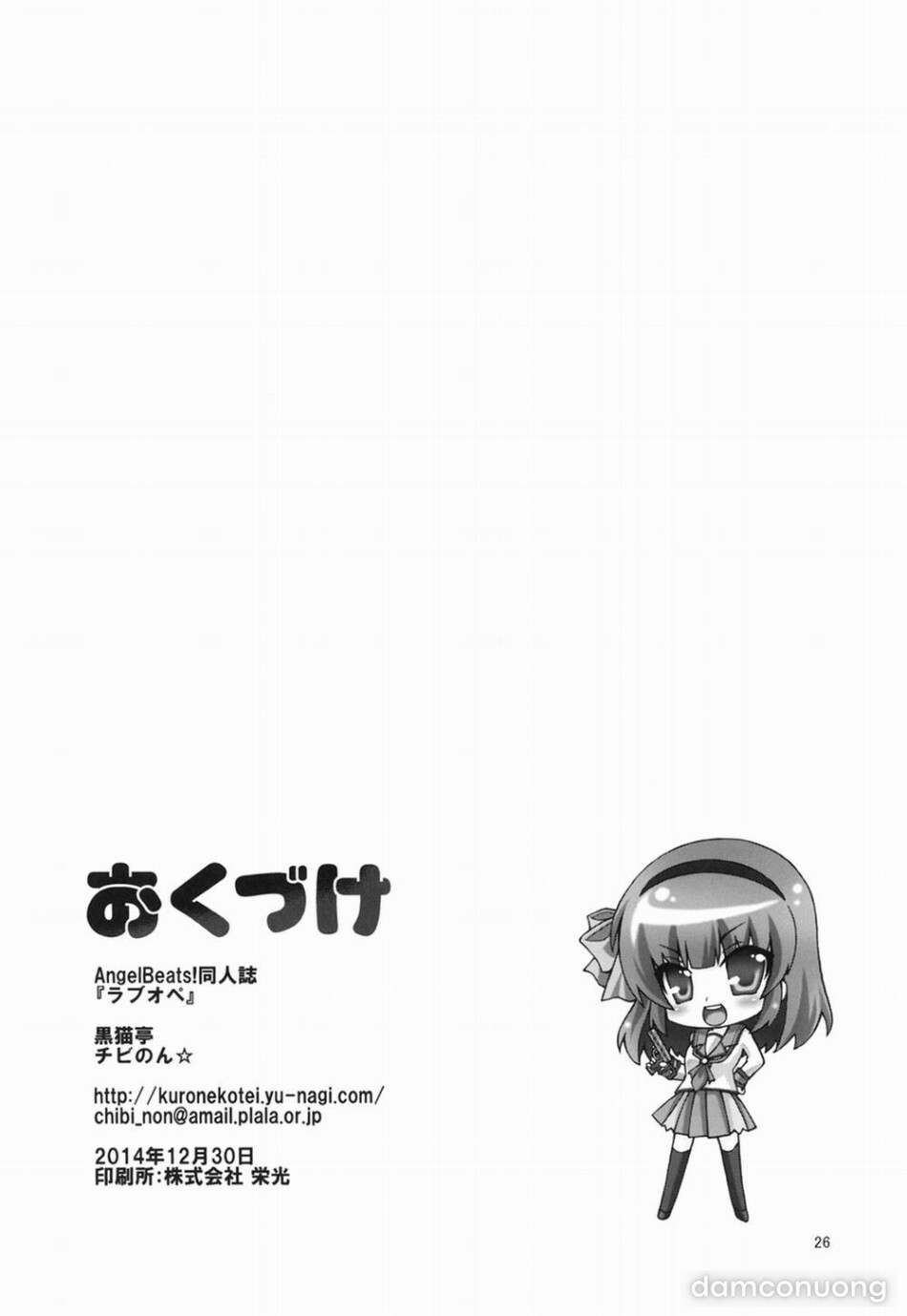 Chiến Dịch Tình Yêu (Angel Beats) [Love Operation (Angel Beats!); ラブオペ (Angel Beats!)] 