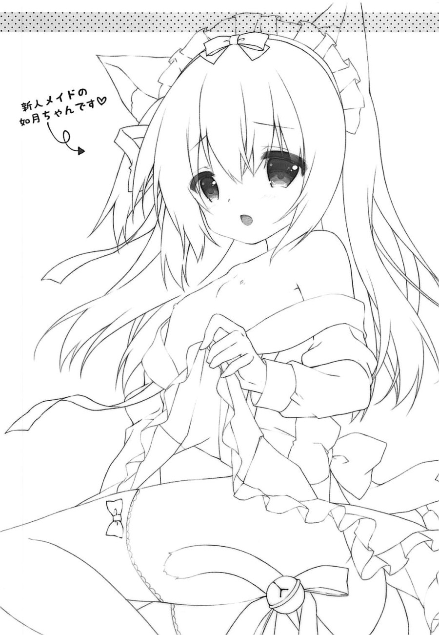 Shinjin Maid no Kisaragi-chan desu 