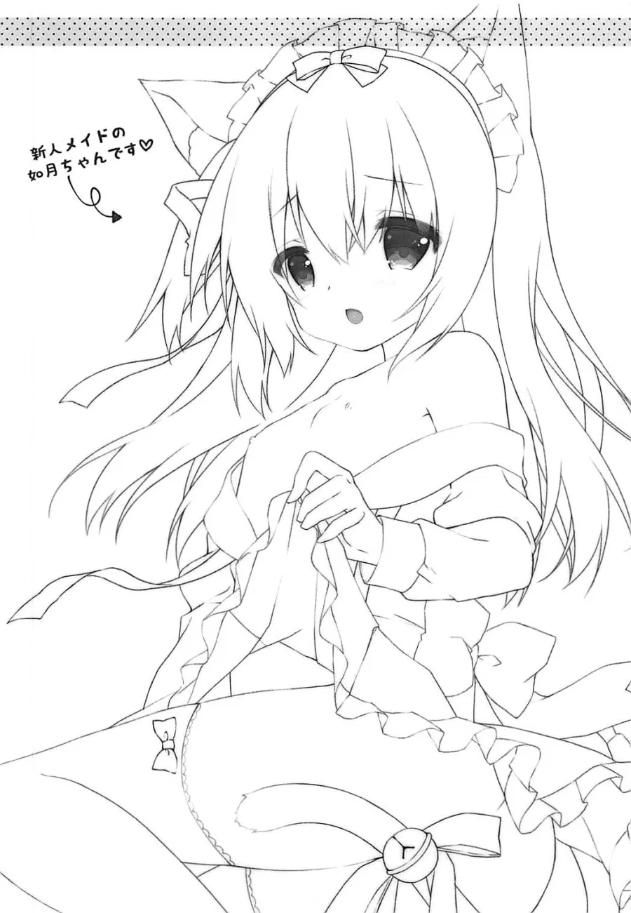 Shinjin Maid no Kisaragi-chan desu 