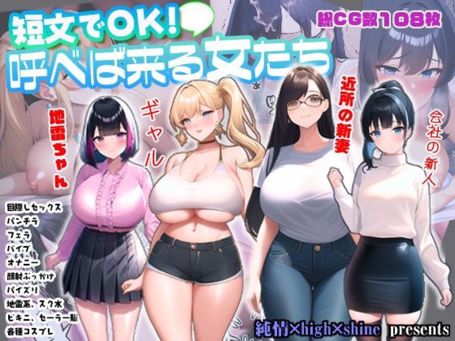 Tanbun de OK! Yobeba kuru onnatachi 