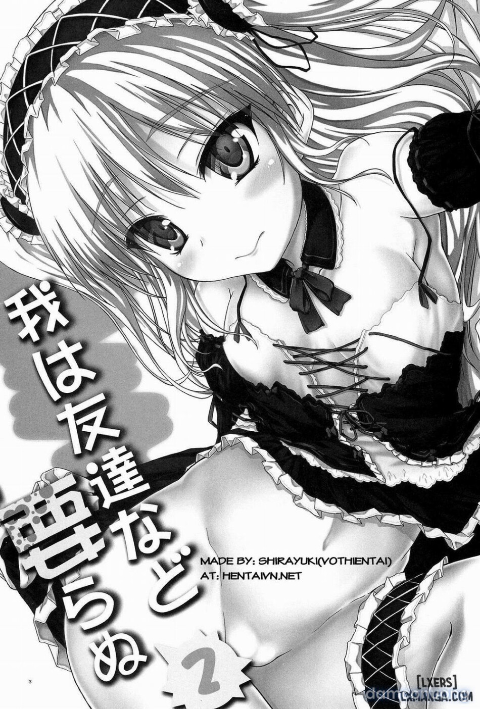 Ware wa Tomodachi nado Iranu 2 (Boku wa Tomodachi ga Sukunai) [Friends are not a necessity 2] 