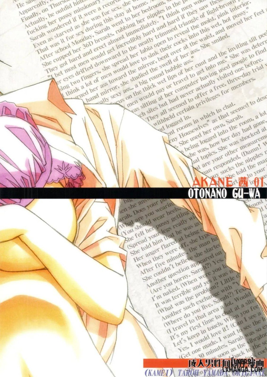 AKANE SERI 