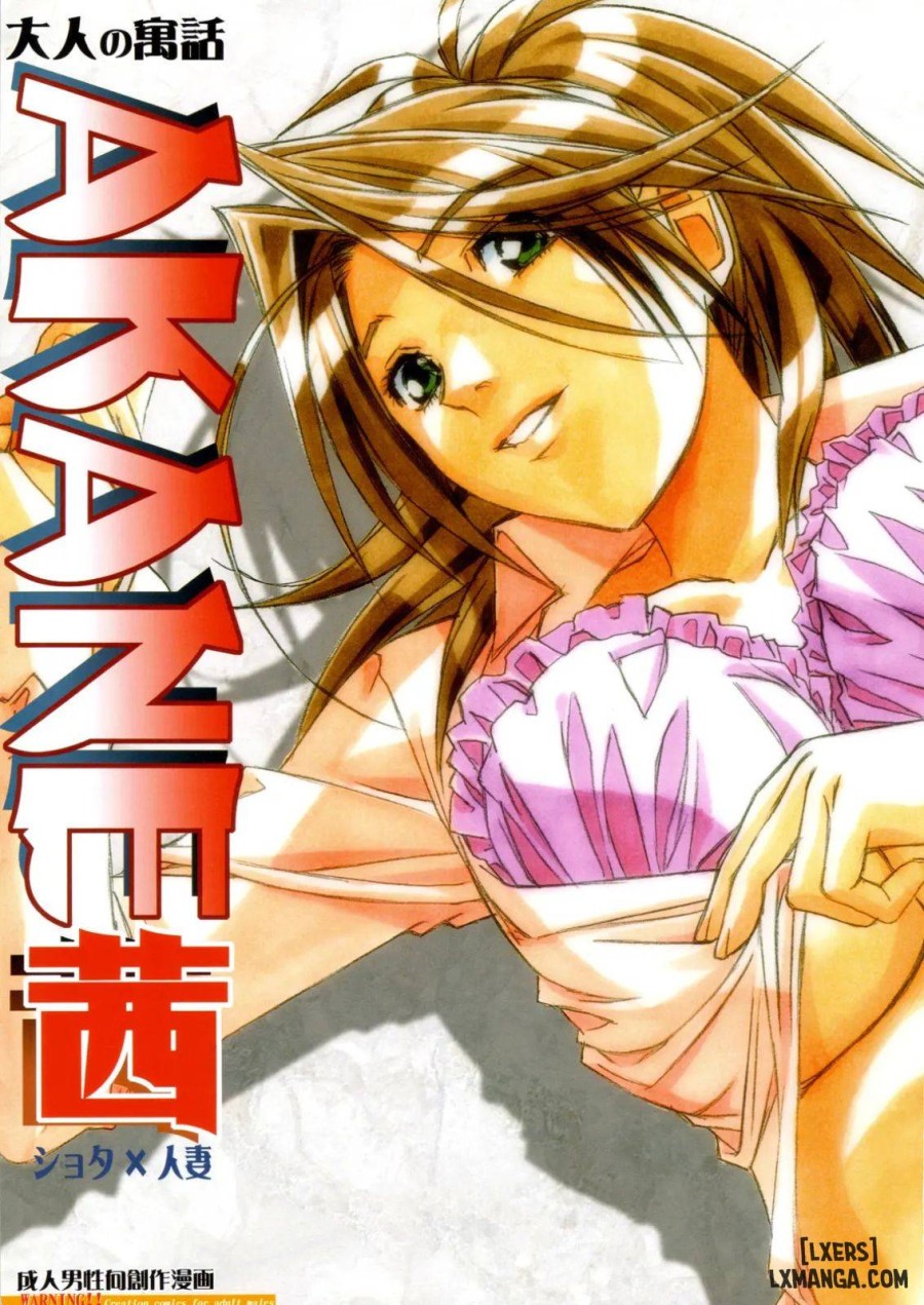 AKANE SERI 