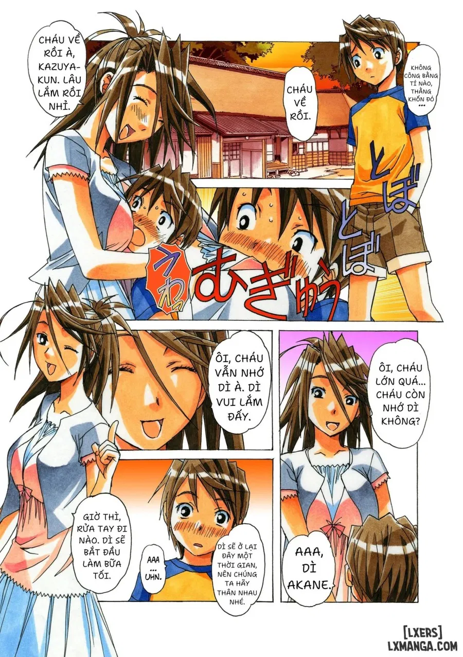 AKANE ~茜~ 