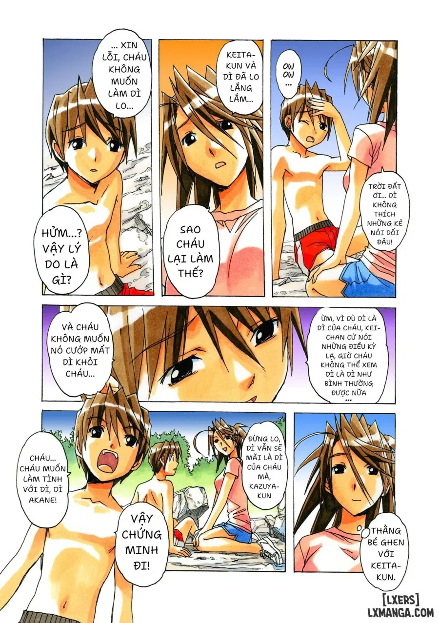 AKANE ~茜~ 