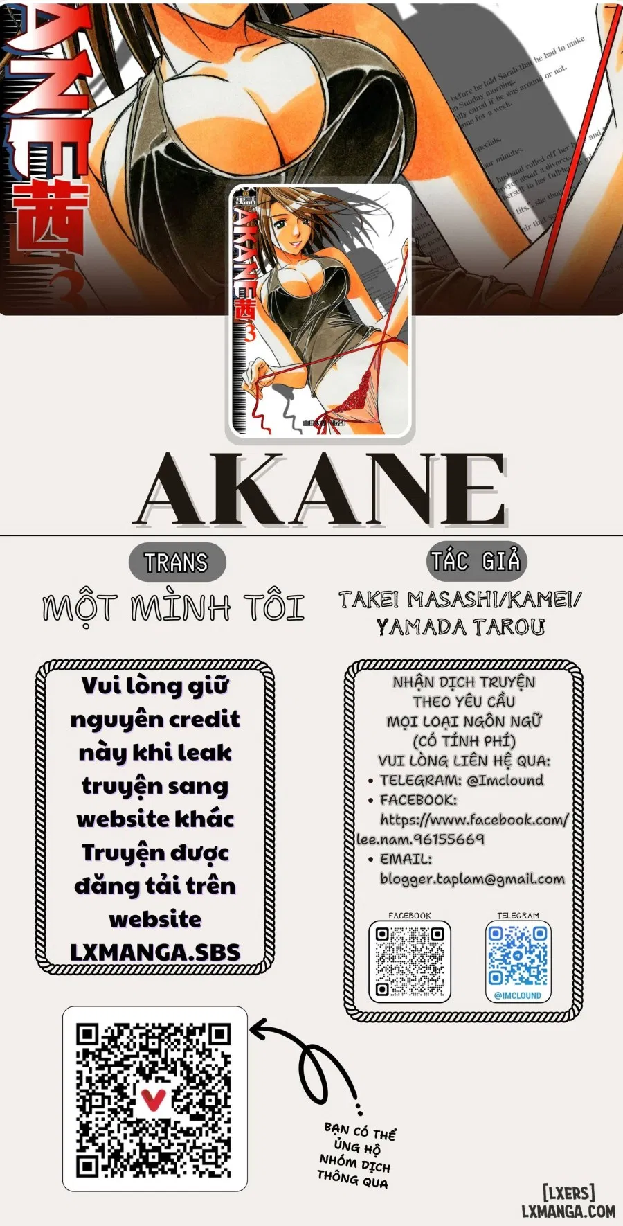 AKANE ~茜~ 