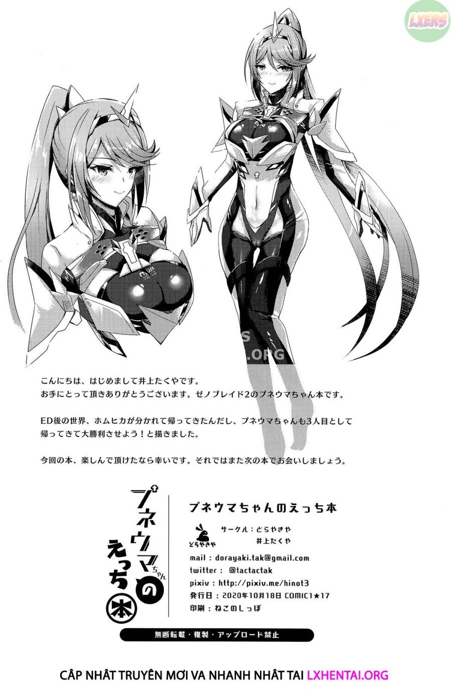 Cuốn sách dâm ô Pneuma-Chan's 