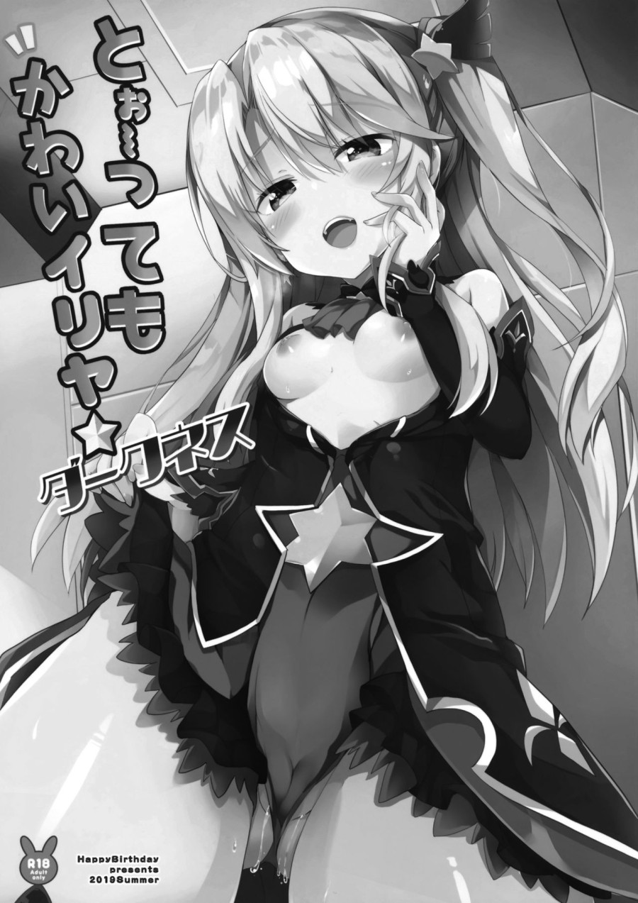 Chỉ là bóng tối Illya (Fate/Grand Order) 