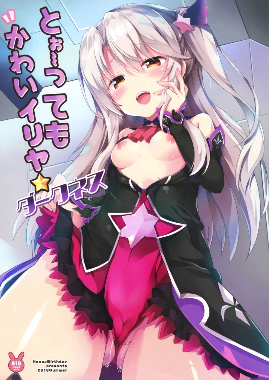 Chỉ là bóng tối Illya (Fate/Grand Order) 