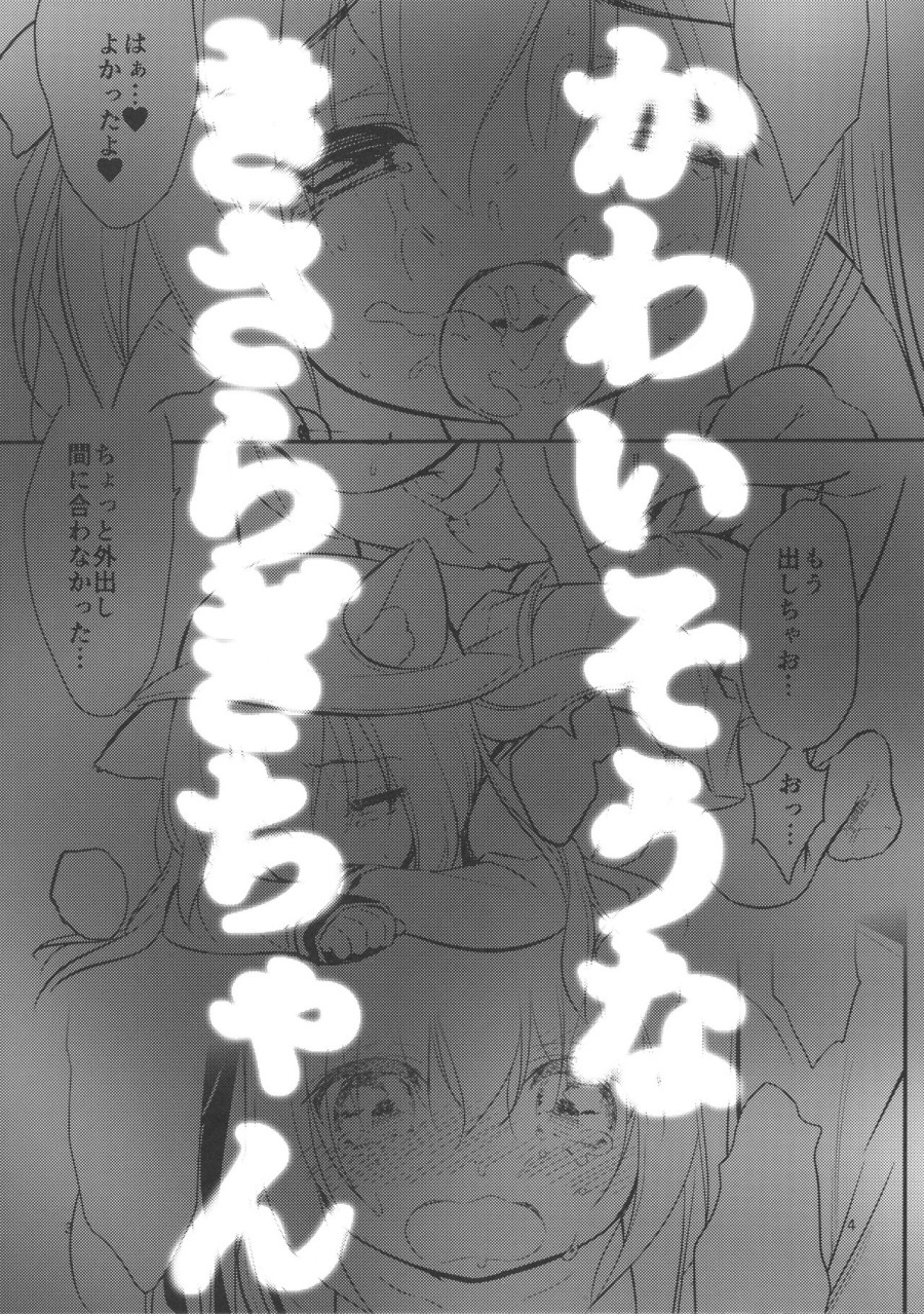 Tránh thai thất bại – tội nghiệp Kisaragi-chan 