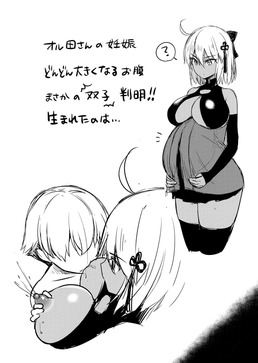 Thay đổi vòng gieo hạt của Okita (Fate/Grand Order) 
