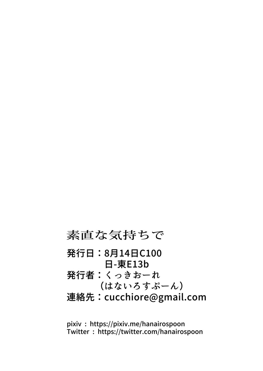 Một tình cảm chân thành. (Genshin Impact) 