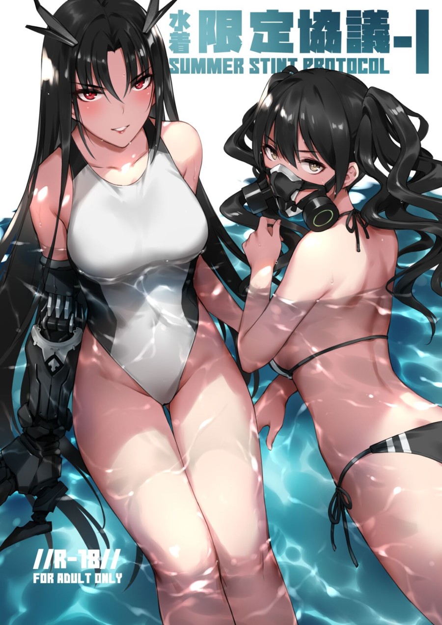 Cuộc thi giới hạn áo tắm - Y tế (Girls Frontline) 