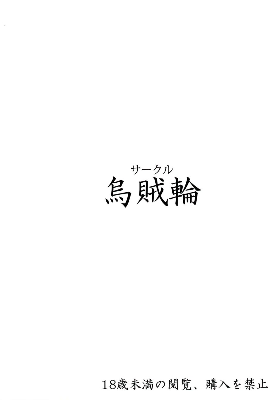Chuyển sinh, tôi có dàn Harem Voiceroid. (VOICEROID) 
