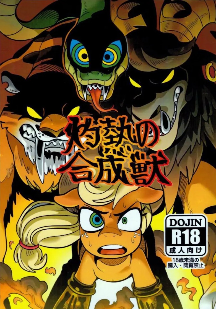 Applejack vs Chimera 
