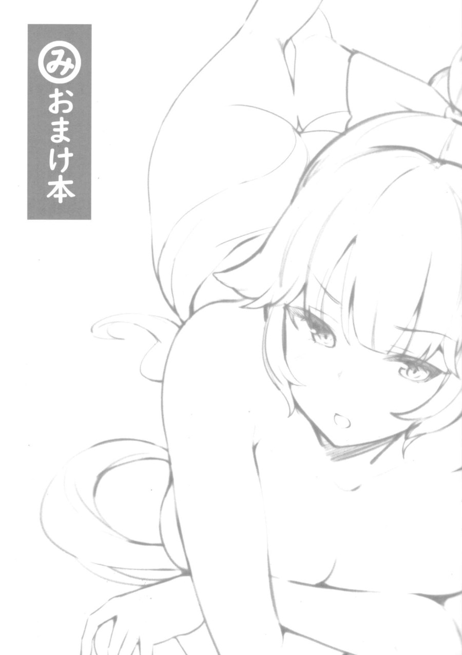 Sách thưởng (Azur Lane) 