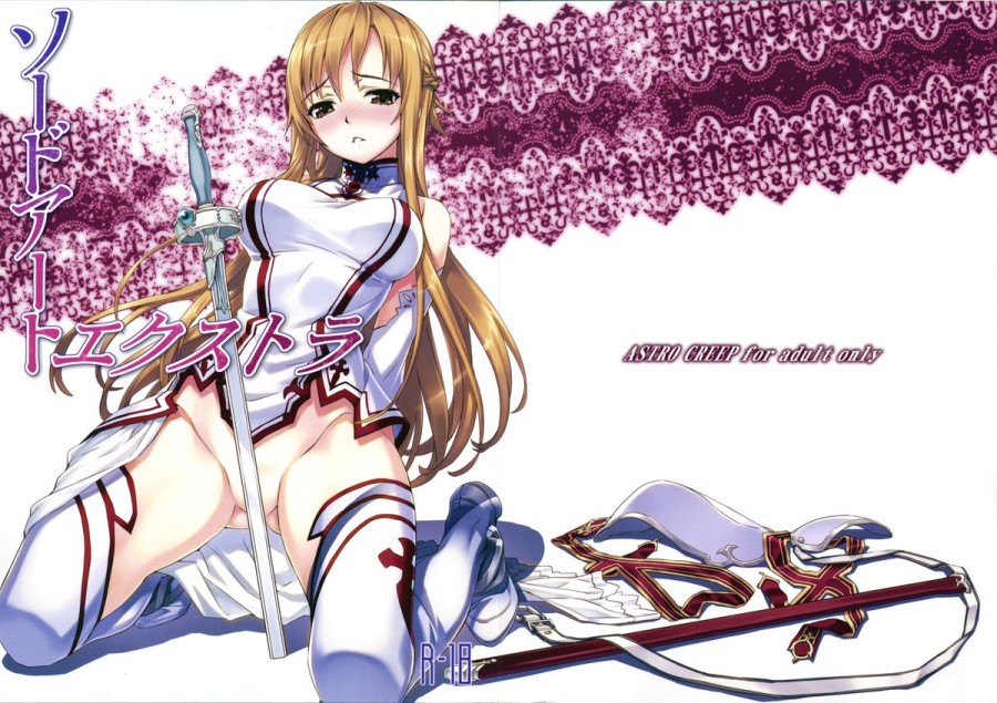 Kiếm thuật bổ sung (Sword Art Online) 