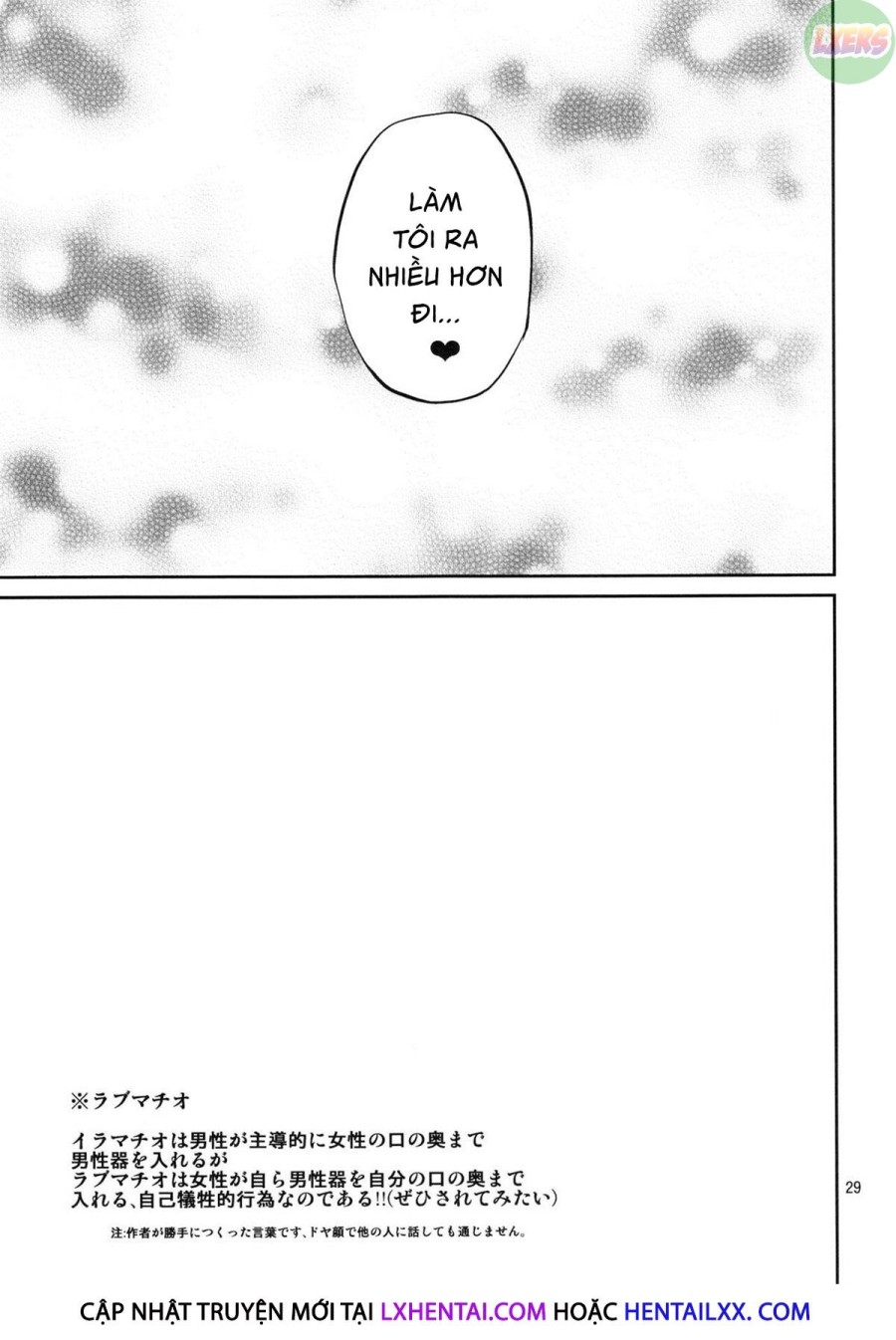 Ano Anaru - The Netorare Manga We Read That Day 